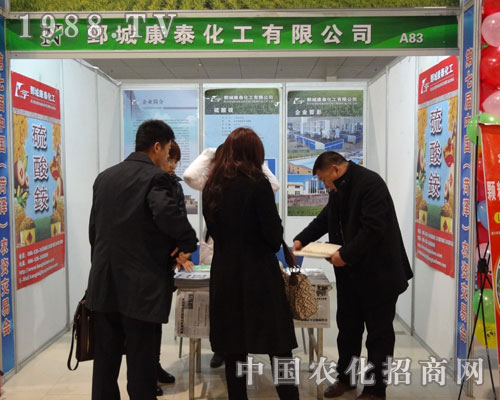 康泰化工菏澤農(nóng)資會(huì)上大展風(fēng)采