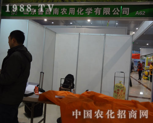 魯西南農(nóng)用化學(xué)在2012菏澤農(nóng)資會招商