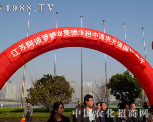 江蘇阿波羅復合肥有限公司出擊中原肥料交流會