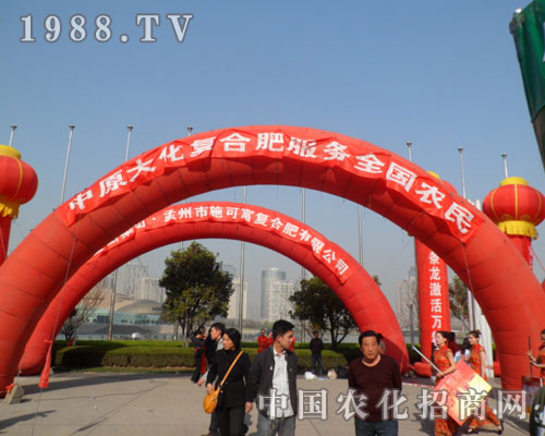 中原大化復合肥服務全國農(nóng)民