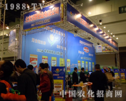 關注鄭州中原肥料會 關注北京沃野肥業(yè)