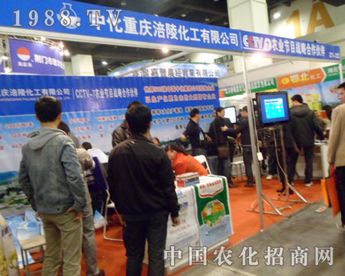重慶涪陵化工參展2012鄭州肥料展覽會