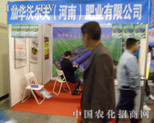 加華沃爾夫鄭州肥料會(huì)展會(huì)招商火爆