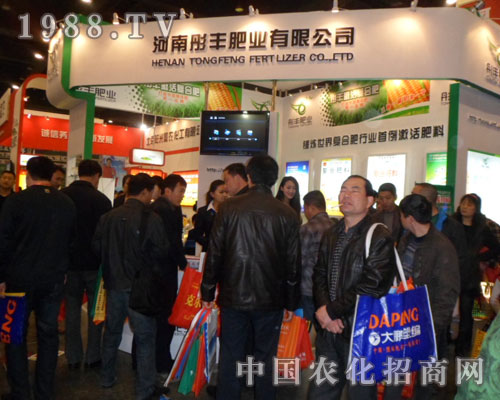     彤豐2012鄭州肥料會強(qiáng)有力的宣傳力度