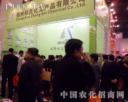 鄭氏化工驚艷亮相鄭州肥料交易會(huì)