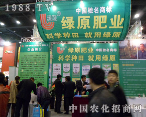 熱鬧的鄭州肥料會(huì)上，綠原肥業(yè)亮出拼搏的寶劍