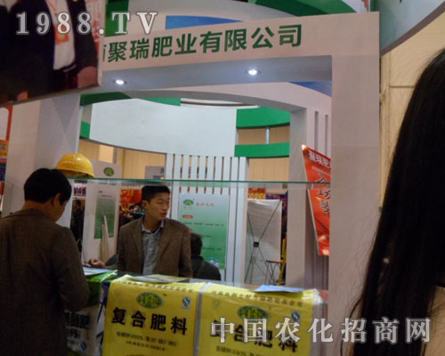在鄭州肥料交易會上，聚瑞肥業(yè)干勁十足