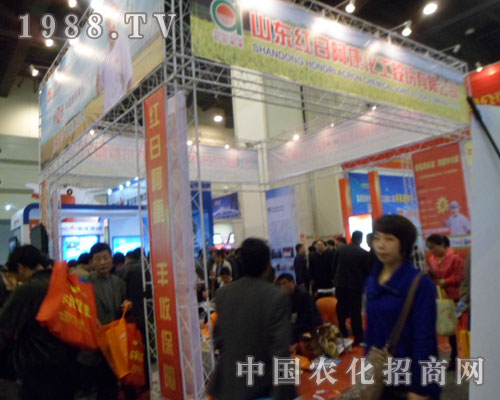 紅日阿康鄭州肥料會上招商火爆