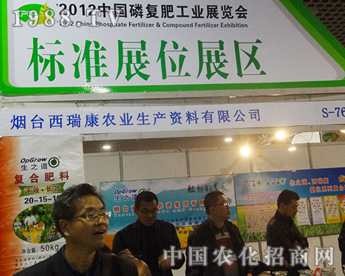 西瑞康在展會(huì)上展覽的產(chǎn)品深受大家的青睞