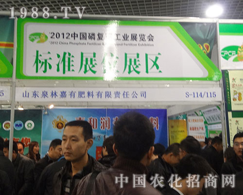 泉林嘉在2012磷復肥會上給我們帶來了精彩表演