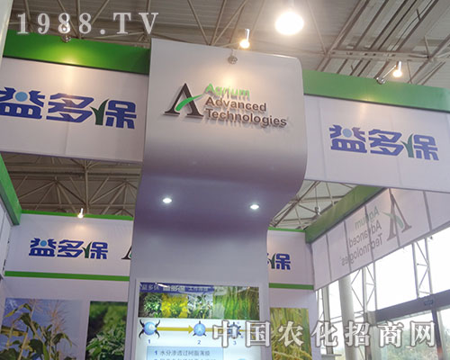     益多保在中國磷復肥展覽會奪人眼球