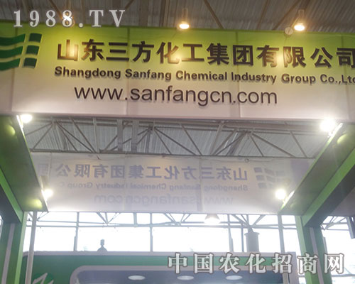 三方化工在濰坊十三屆磷復(fù)肥產(chǎn)銷會(huì)上倍受關(guān)注