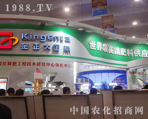 金正大在2012磷復肥會上聲勢浩蕩