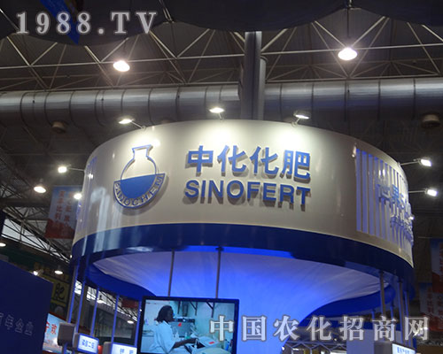 13屆磷復肥展覽會上中化化肥別具一格