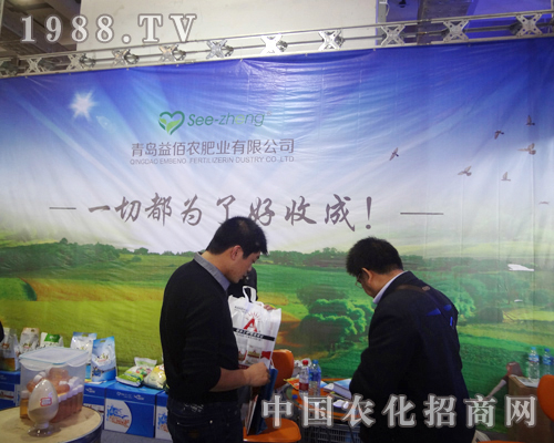 益佰農(nóng)肥業(yè)展位前前來咨詢的人員絡(luò)繹不絕