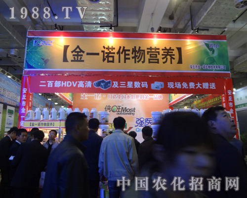 金一諾攜倍旺、強(qiáng)醫(yī)兩大系列產(chǎn)品亮相山東植保會(huì)