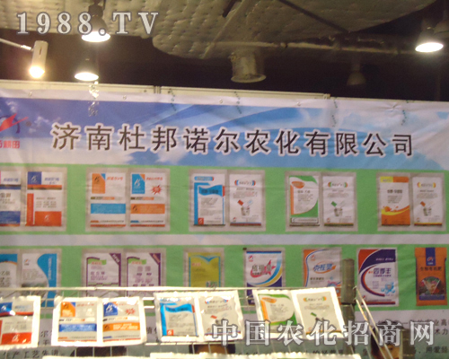 山東植保交流會(huì)上杜邦諾爾精品展示