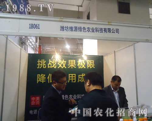 濰坊維源在濟(jì)南濟(jì)南植保會中展翅飛翔