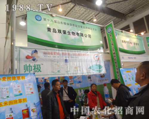 青島雙榮濟(jì)南植保交流會(huì)誠招各地代理商！