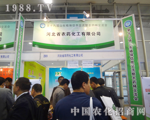 河北農(nóng)藥化工走向2012濟(jì)南農(nóng)藥會(huì)，走向世界