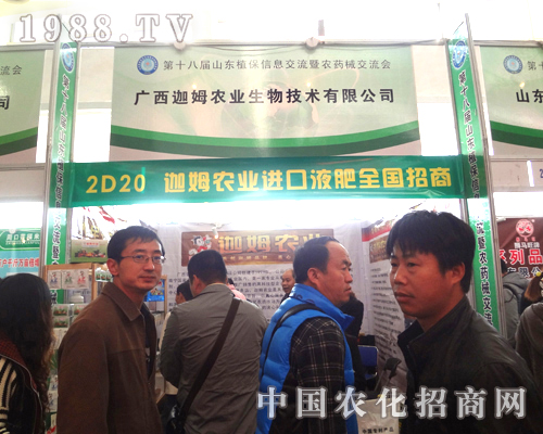 18屆山東濟南植保會中的一顆新星-伽姆農業(yè)