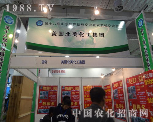 北美化工打造全新綠色農(nóng)業(yè)，服務(wù)世界農(nóng)民！