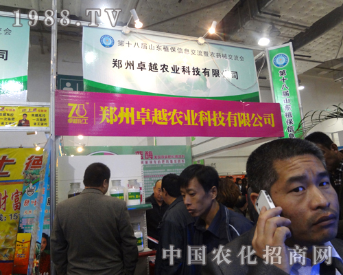 農(nóng)科拳拳出擊2012山東植保雙交會(huì)
