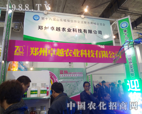 農(nóng)科拳拳出擊2012山東植保雙交會(huì)