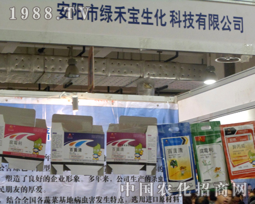 安陽綠禾寶在2012濟(jì)南植保交易會(huì)實(shí)現(xiàn)騰飛的夢(mèng)想