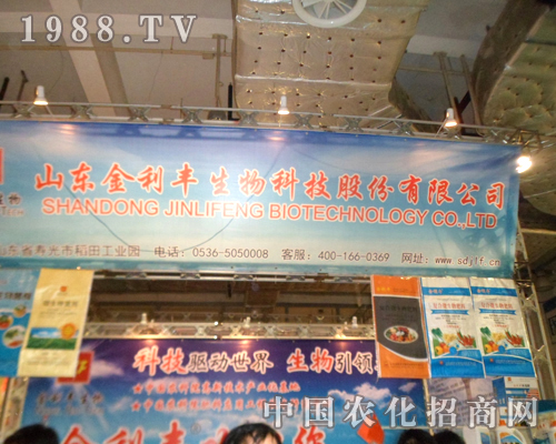 濟(jì)南植保交流會(huì)上金利豐叱咤風(fēng)云