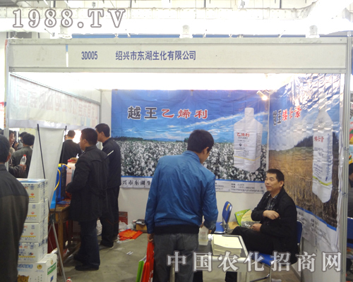 東湖生化參展2012年第十八屆山東植保交流會(huì)