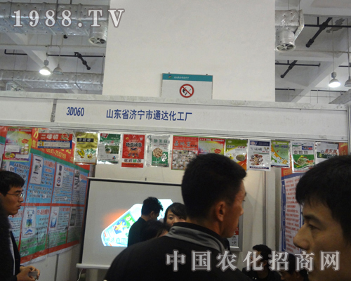 通達化工在2012濟南植保會上取得輝煌成績   