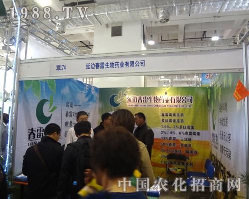 延邊春雷生物響徹第18屆山東植保交流會(huì)