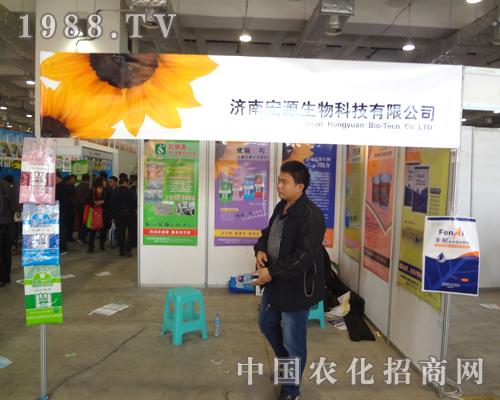     宏源生物在山東濟(jì)南植保交易會上備受關(guān)注