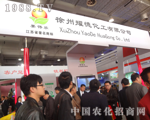 徐州耀德化工的一份責任、一份承諾淵源傳揚