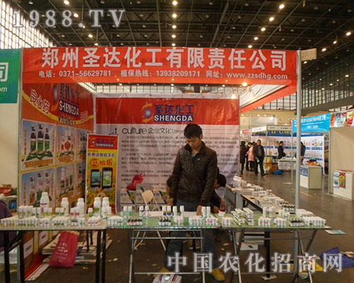 圣達化工全力投入在展會宣傳工作中