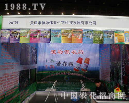 在第28屆河南植保會(huì)恒源偉業(yè)奮力拼搏著