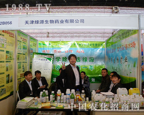 綠源生物在2012年鄭州全國植保會上倍受關注