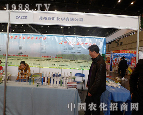     聯(lián)勝化學(xué)在2012河南省植保雙交會上驚喜連連