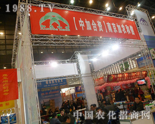 南京加農(nóng)和信鄭州農(nóng)資會(huì)彰顯品牌實(shí)力