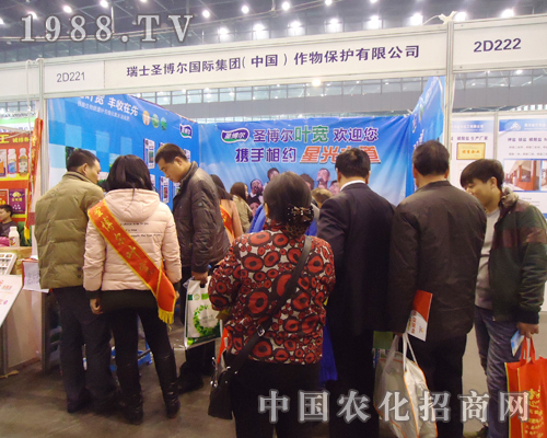圣博爾與2012全國植保會共創(chuàng)綠色農(nóng)業(yè)新篇章！
