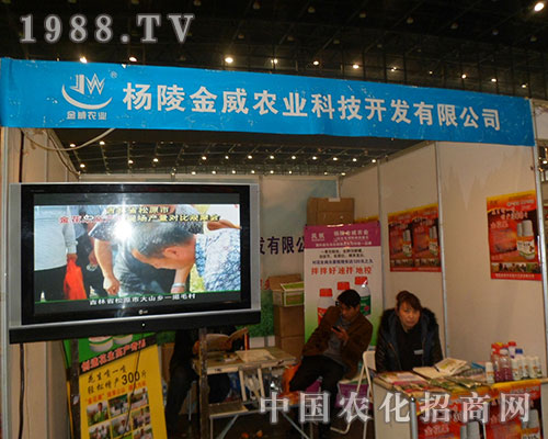 楊凌金威農(nóng)業(yè)引爆2012年第28屆植保會(huì)
