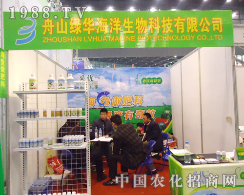 綠華海洋生物亮相第28屆河南植保會(huì)