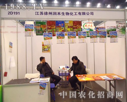 大家在潤禾生物展位前談笑風(fēng)生