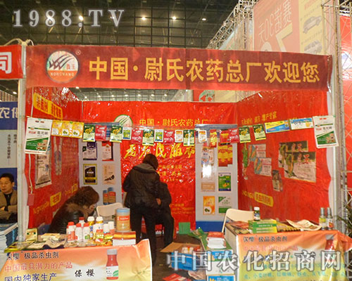 尉氏農(nóng)藥總廠歡迎您參展全國植保交易會(huì)