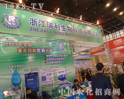 瑞利生物第28屆河南植保會(huì)上引人注目