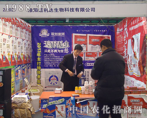 諾利達(dá)：天下無蟲，從此不再為蟲愁
