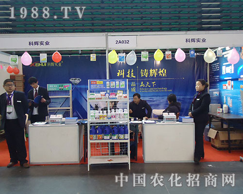 科輝實(shí)業(yè)叱咤28屆全國植保交易會(huì)
