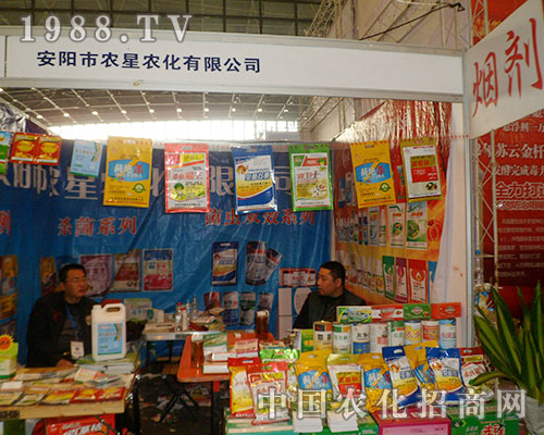 農(nóng)星農(nóng)化出席2012年第二十八屆河南省植保雙交會(huì)
