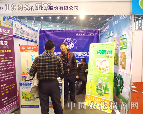 樂吉化工讓2012年鄭州全國植保會更加有活力